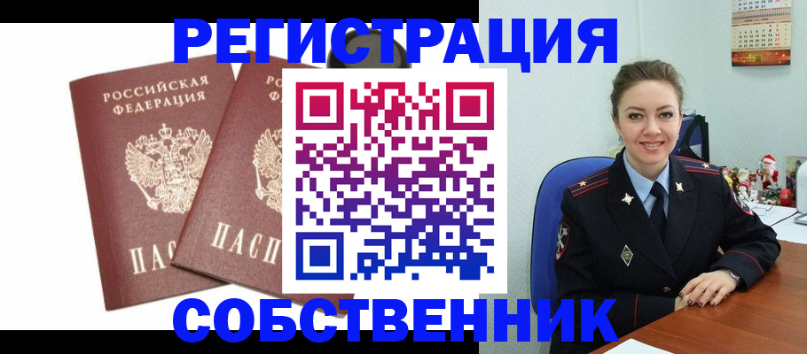 прописка ребенка в Прокопьевске