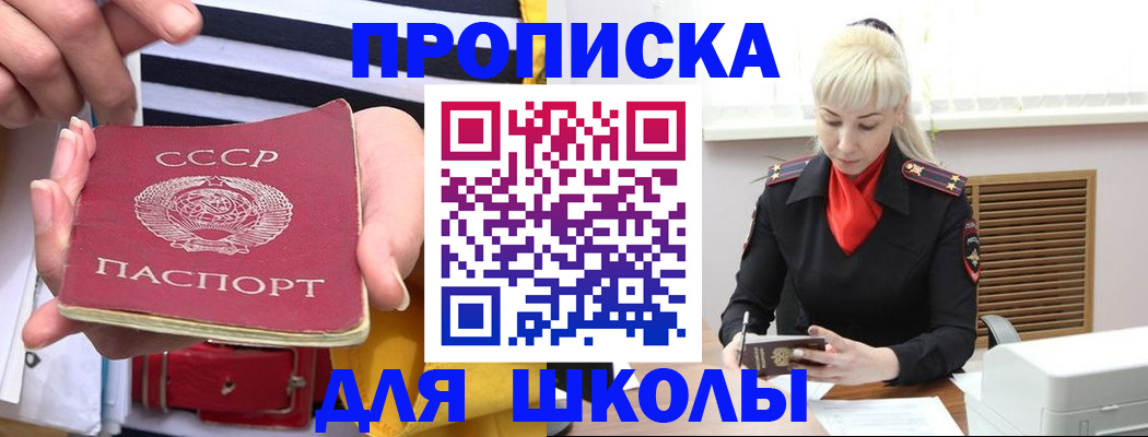 прописка регистрация в Прокопьевске