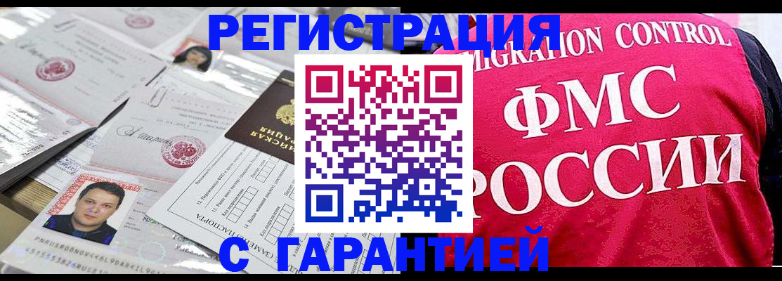 временная прописка в Прокопьевске