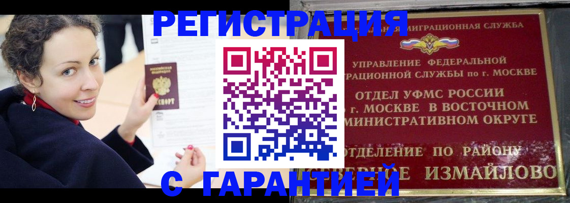 временная регистрация госуслуги в Прокопьевске